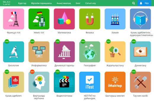 BILIMLAND оқу құралдары