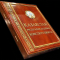 ҚАЗАҚСТАН РЕСПУБЛИКАСЫНЫҢ ҚОНСТИТУЦИЯСЫ