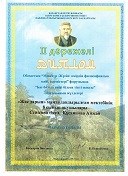 2013 жылдың 23 сәуір күні Облыстық 