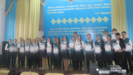 Мектепішілік олимпиаданың нәтижесі