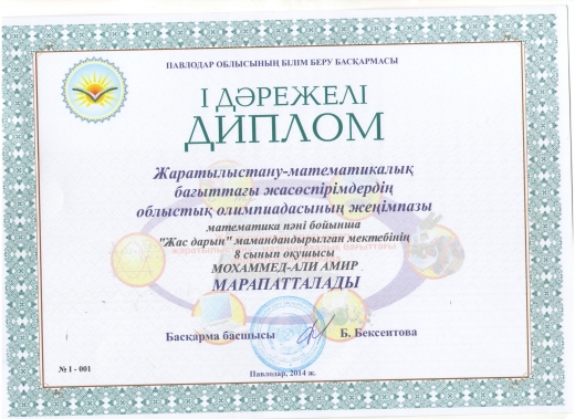 Құттықтаймыз!!!