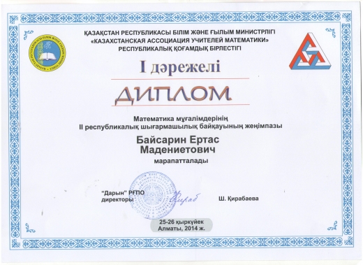 Құттықтаймыз!!!