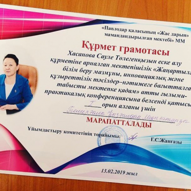 Сауле Төлегенқызын еске алу апталығы өтті