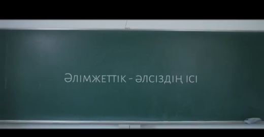 19-25 қыркүйек аралығында Павлодар облысының білімі беру ұйымдарында буллингті алдын алу апталығы өтуде. Оқушылардың буллинг пен кибербуллинг жайлы білімдерін кеңейту мақсатында, 