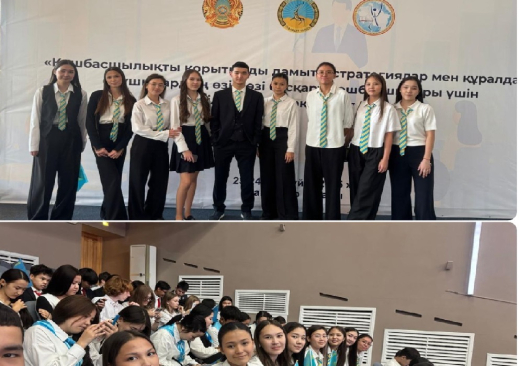 М.М.Катаев атындағы Оқушылар сарайында республикалық “Көшбасшылықты дамыту: стратегиялар пен құралдар” білім беру интенсиві.