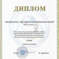 Ертіс өңірінің оқушыларына арналған І аймақтық эвристикалық олимпиада жеңімпаздары