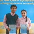 « IV облыстық Махембет оқуларының жеңімпаздары»