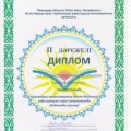 «Үздік арнайы курс» сайысының нәтижесі
