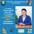 Павлодар облысы білім  беру басқармасының «Жас Дарын» мамандандырылған мектеп-лицейі»  жалпы орта білім беру мектептерінің  6 - сынып оқушыларына арналған С.Т. Хасанова атындағы «Математикалық АBАСА» командалық олимпиадасын өткізуі туралы хабарлайды.  Оли
