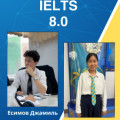 “Жас Дарын” мамандандырылған мектеп-лицей түлектерінің халықаралық IELTS емтиханын тапсырушылар саны жылдан жылға көбеюде. Биыл 20 түлек халықаралық IELTS емтиханында өте жоғары нәтиже көрсетті!
