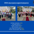 2024 жылы ҰБТ-ға «Жас Дарын» мектеп-лицейінің түлектері 98% қатысты.