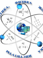 Математика, информатика, физика ӘБ